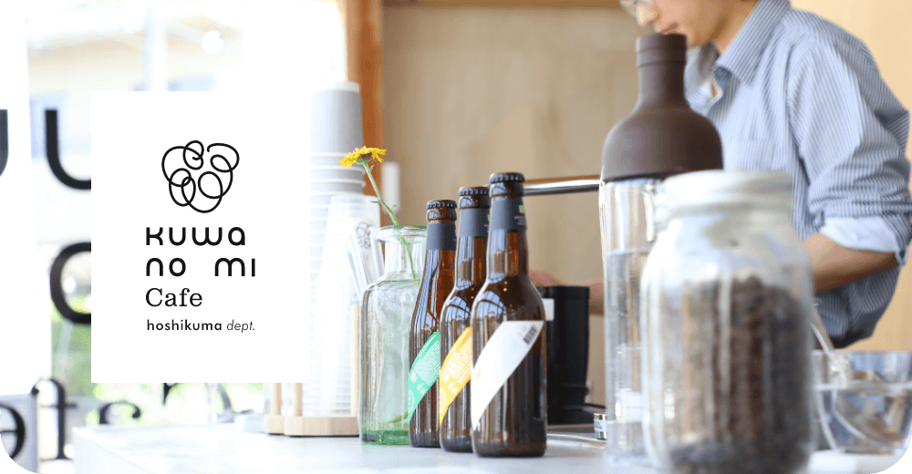 kuwanomi café